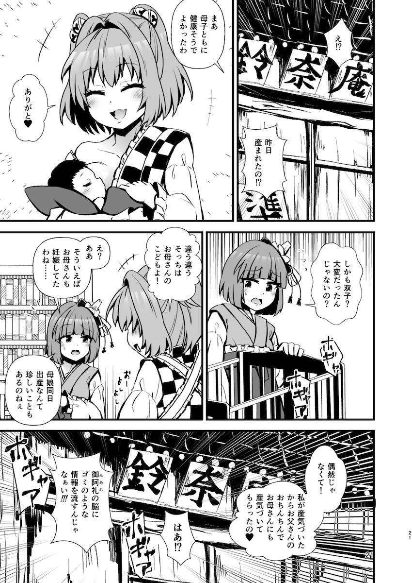 母娘同時出産3Pセックス <> 020