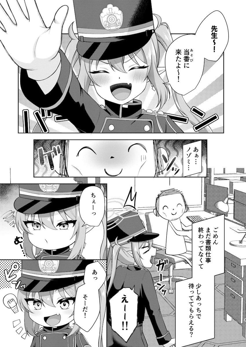 ノゾミとドチュドチュぽるちお中出しセックス <> 002