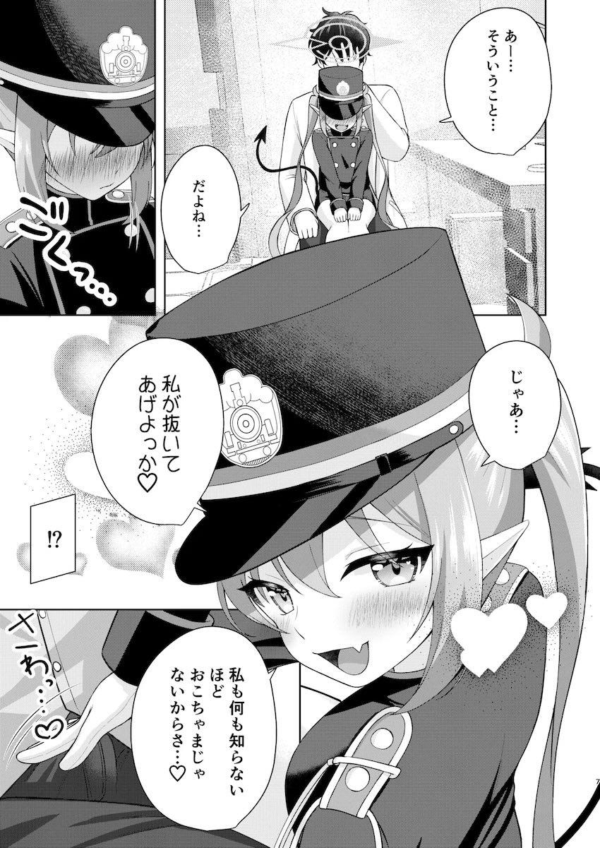 ノゾミとドチュドチュぽるちお中出しセックス <> 006