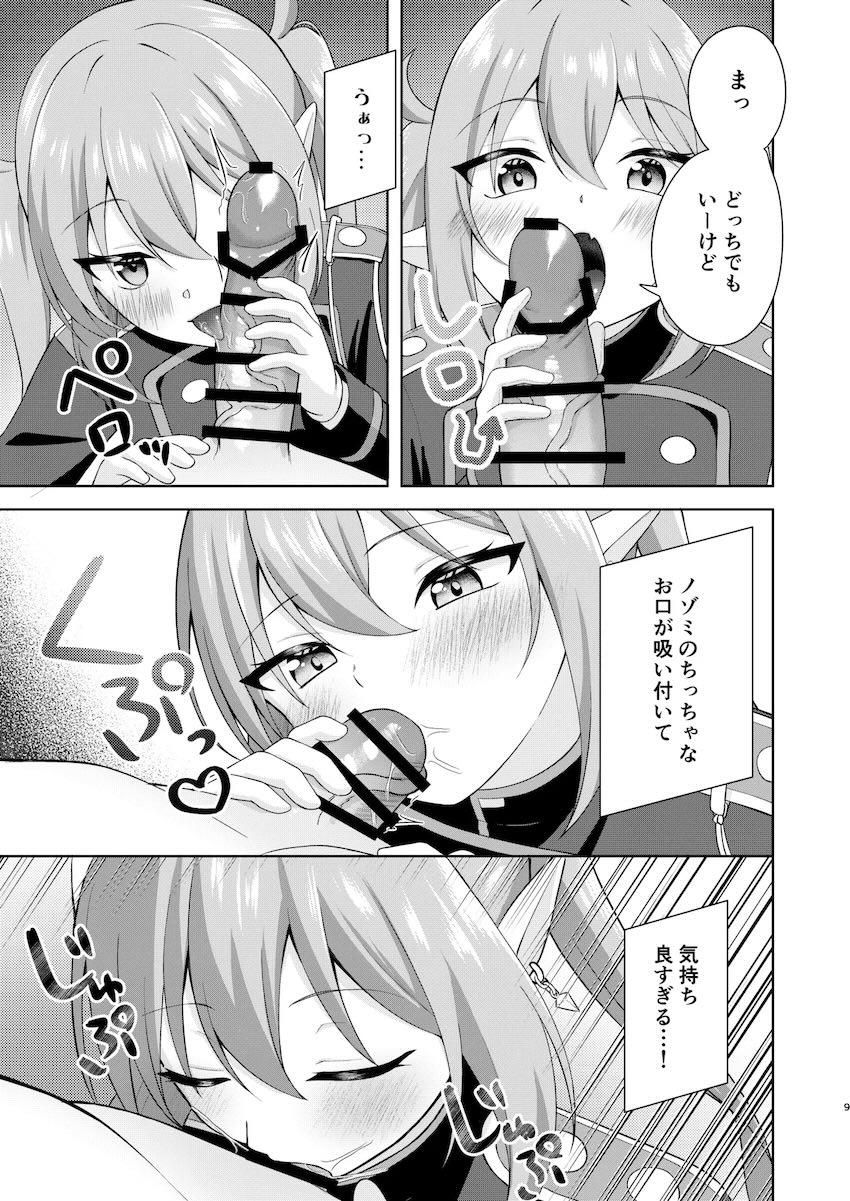 ノゾミとドチュドチュぽるちお中出しセックス <> 008