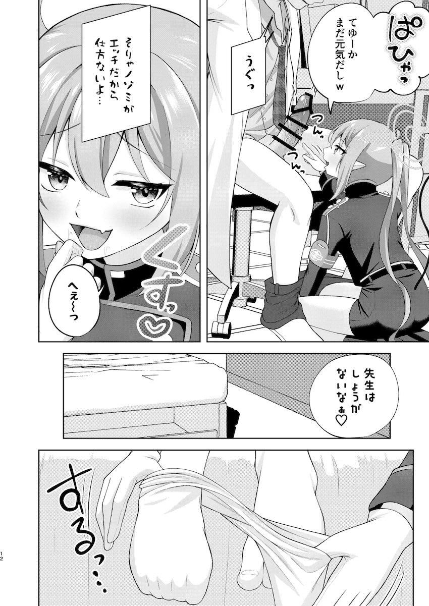 ノゾミとドチュドチュぽるちお中出しセックス <> 011