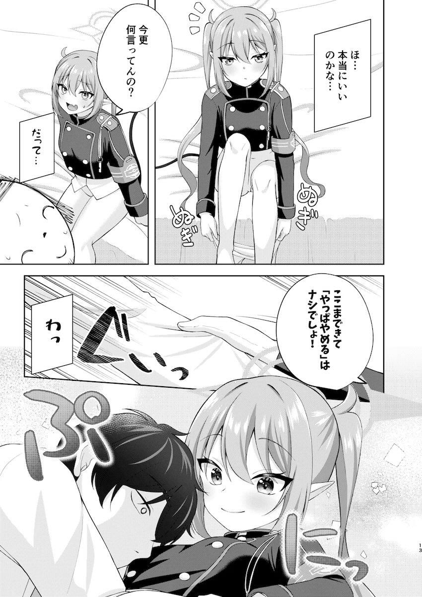 ノゾミとドチュドチュぽるちお中出しセックス <> 012