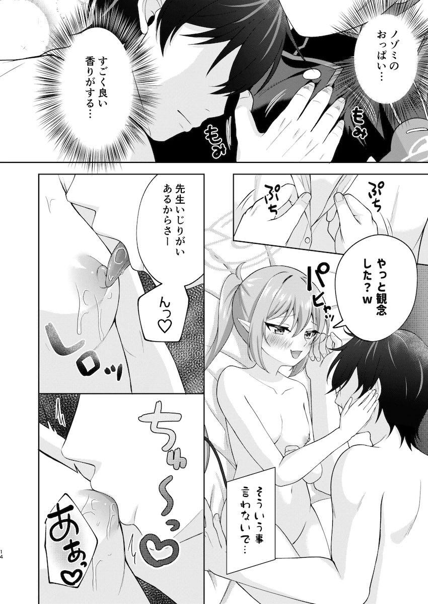 ノゾミとドチュドチュぽるちお中出しセックス <> 013