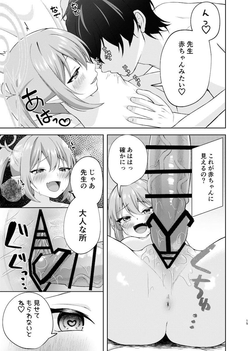 ノゾミとドチュドチュぽるちお中出しセックス <> 014