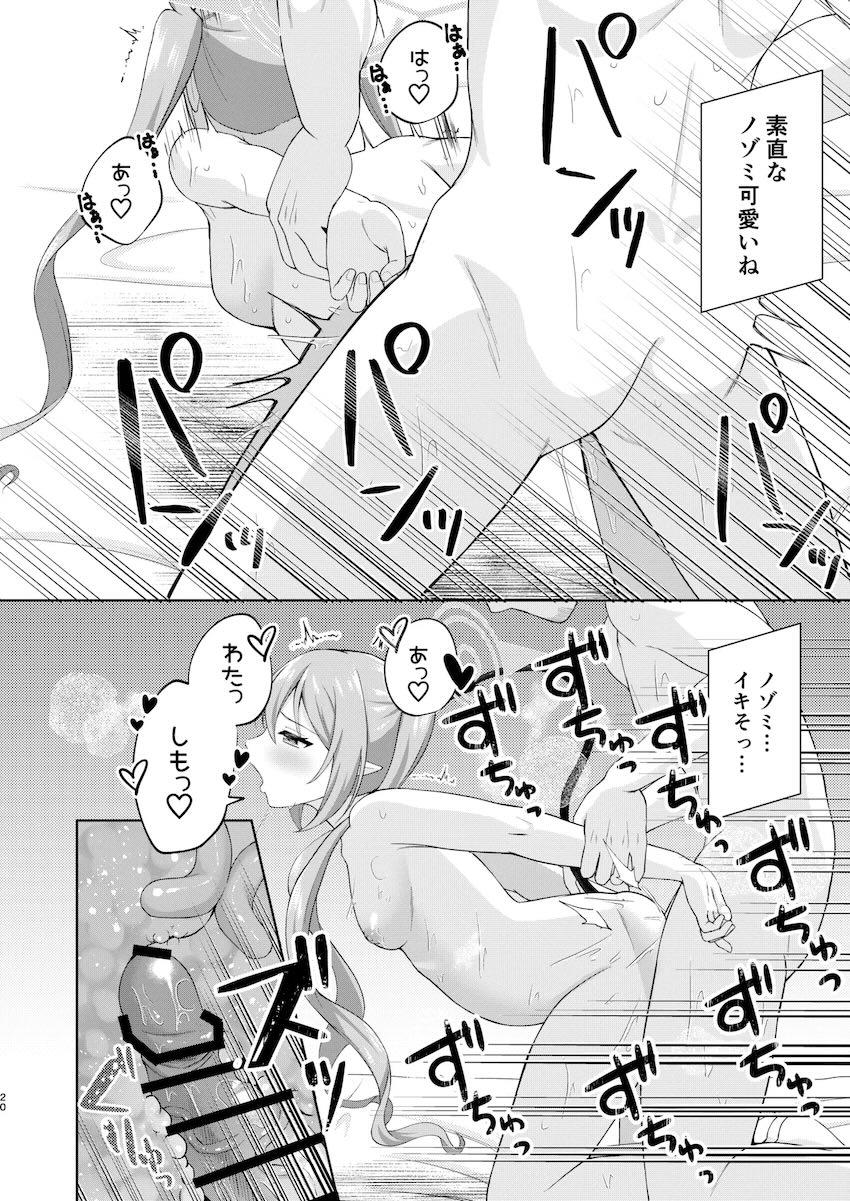 ノゾミとドチュドチュぽるちお中出しセックス <> 019