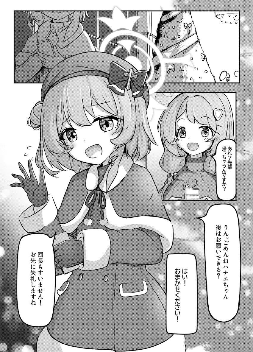 セリナと即SEXクリスマスデート <> 002