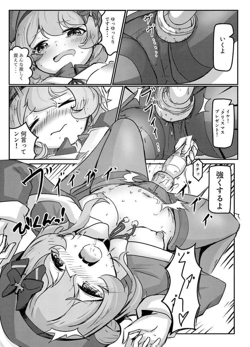 セリナと即SEXクリスマスデート <> 007