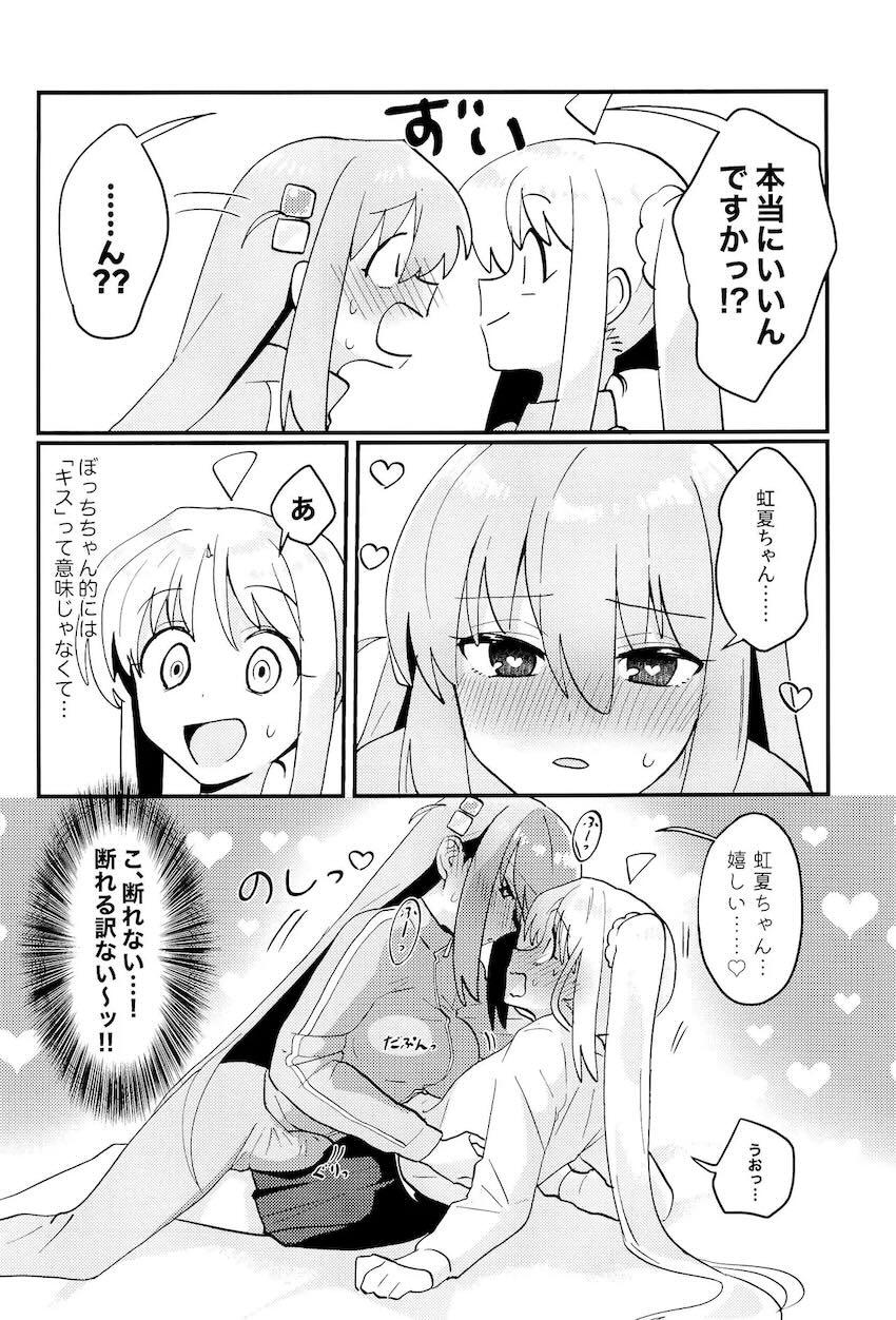 ぼっちちゃんと虹夏ちゃんのドキドキ赤面初エッチ！ <> 009