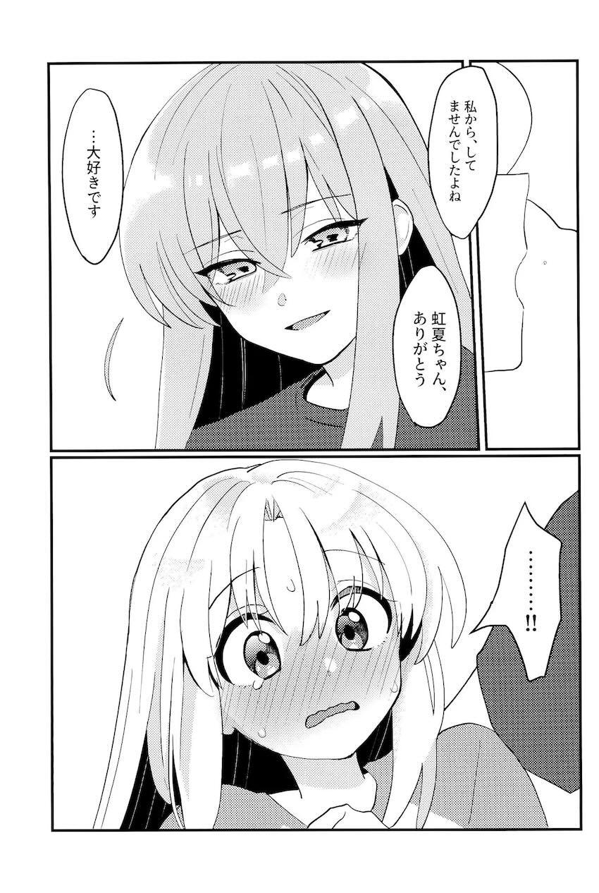 ぼっちちゃんと虹夏ちゃんのドキドキ赤面初エッチ！ <> 022