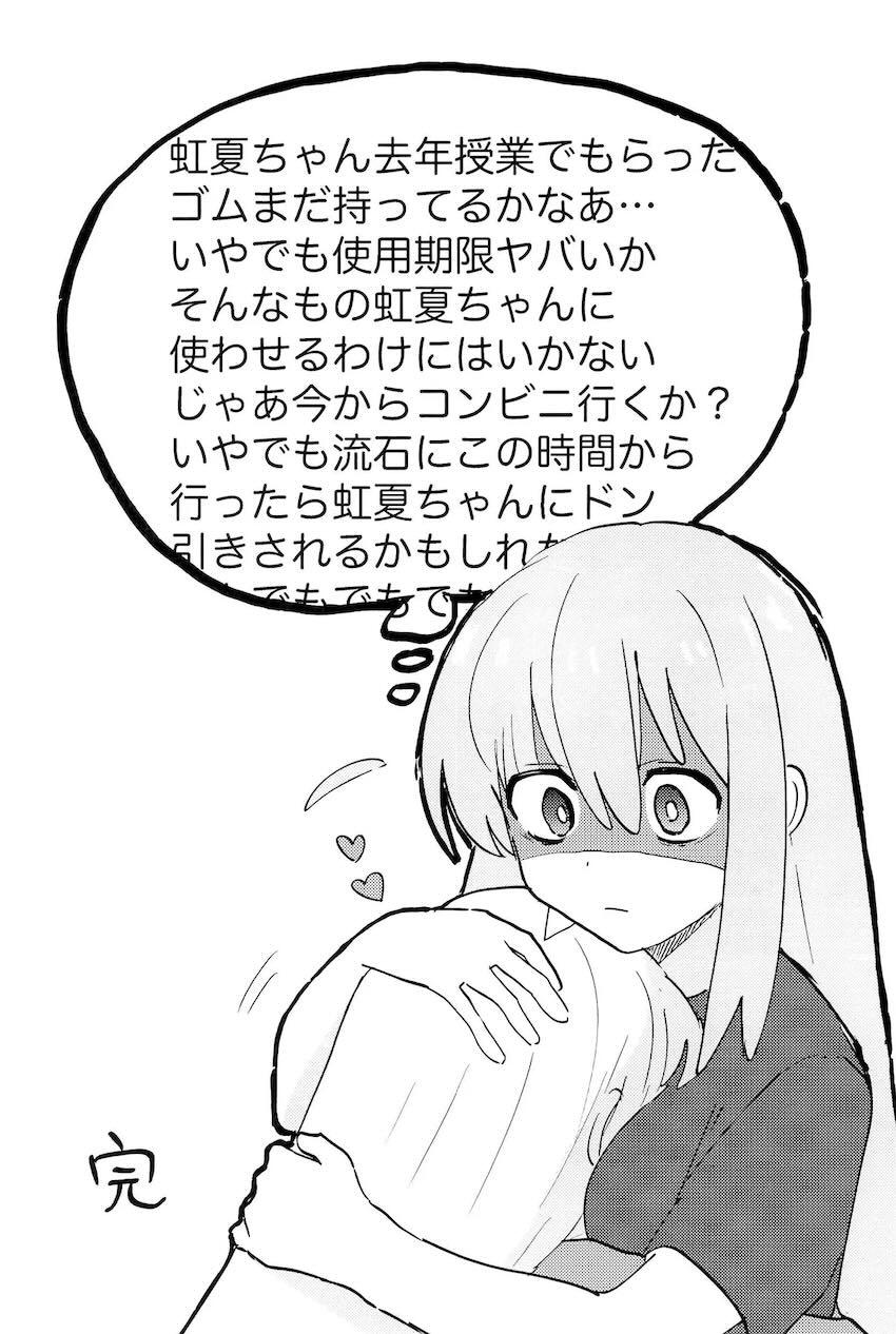 ぼっちちゃんと虹夏ちゃんのドキドキ赤面初エッチ！ <> 024
