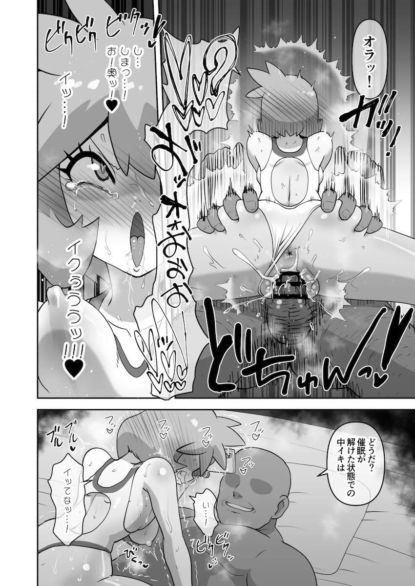 ザコおじに催眠術かけられて肉便器オナホにされちゃうカスミ <> 013