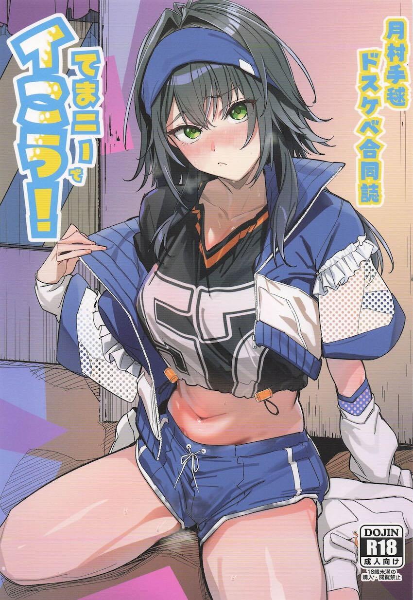 月村手毬とえちえち中出しセックス詰め合わせ <> 1