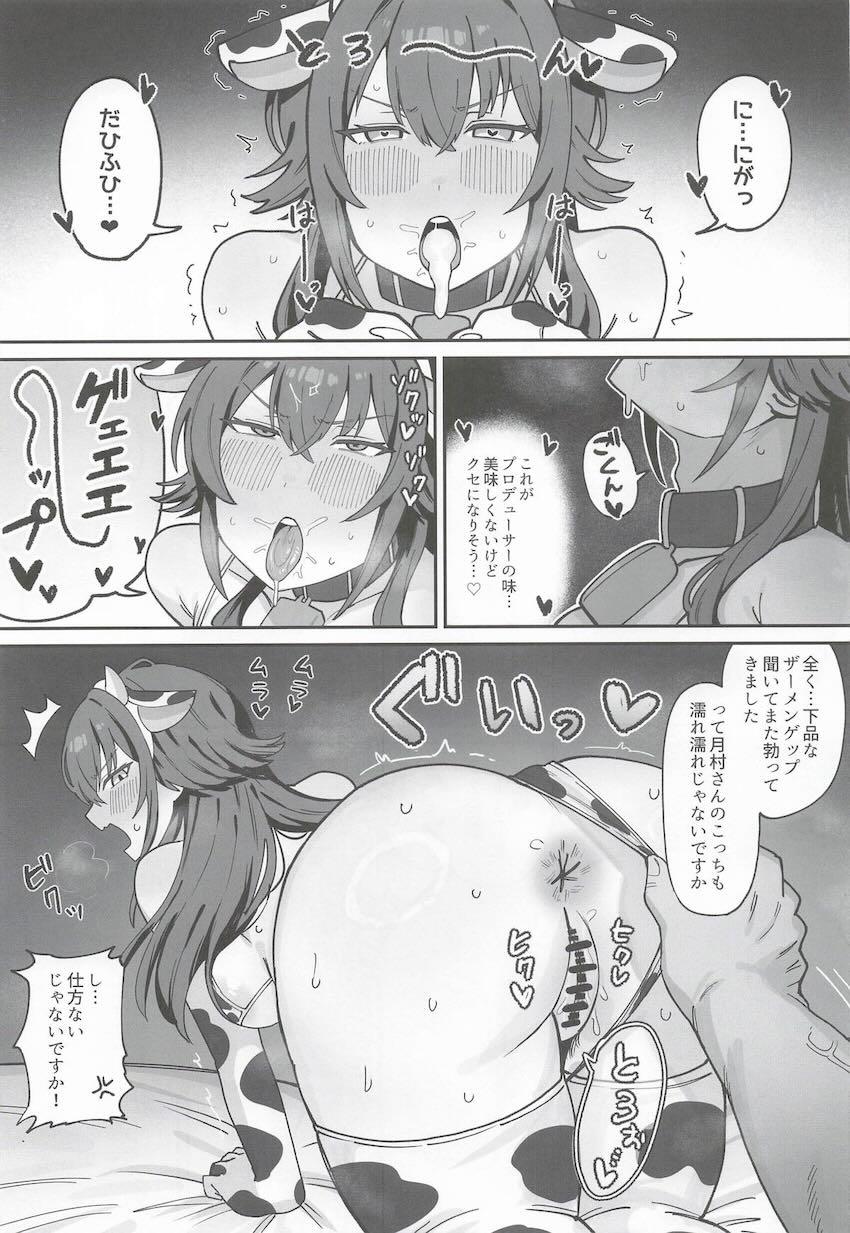 月村手毬とえちえち中出しセックス詰め合わせ <> 008