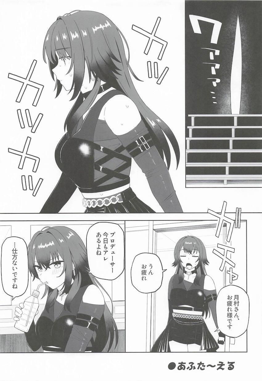 月村手毬とえちえち中出しセックス詰め合わせ <> 016