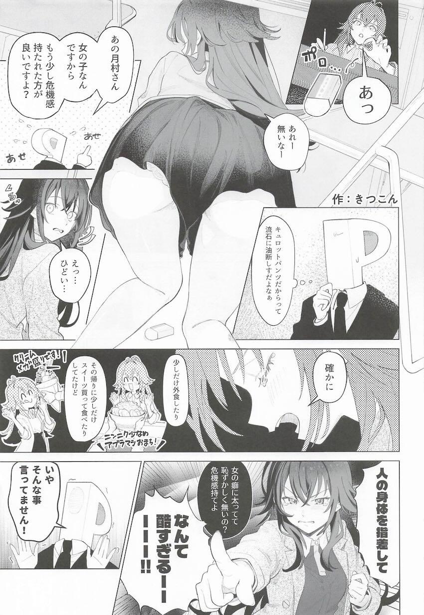 月村手毬とえちえち中出しセックス詰め合わせ <> 022