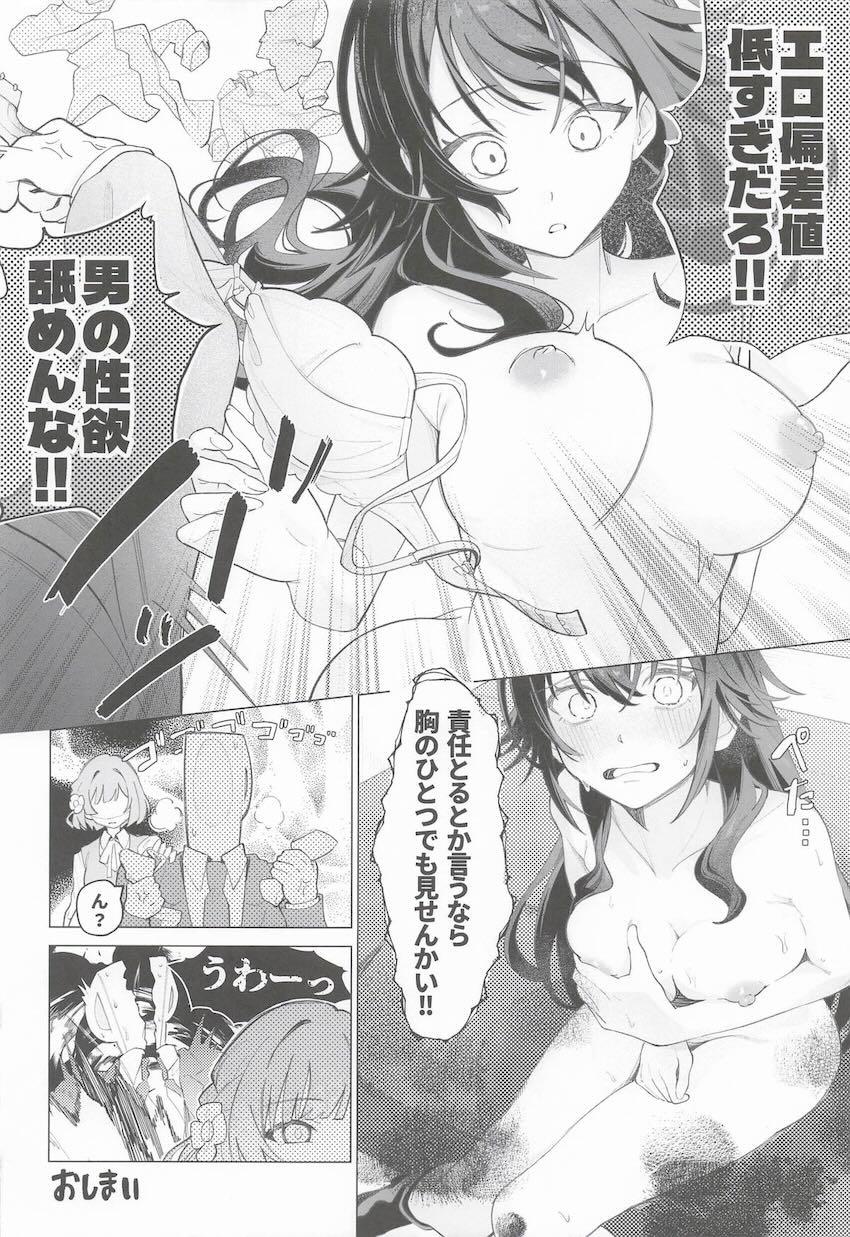 月村手毬とえちえち中出しセックス詰め合わせ <> 025