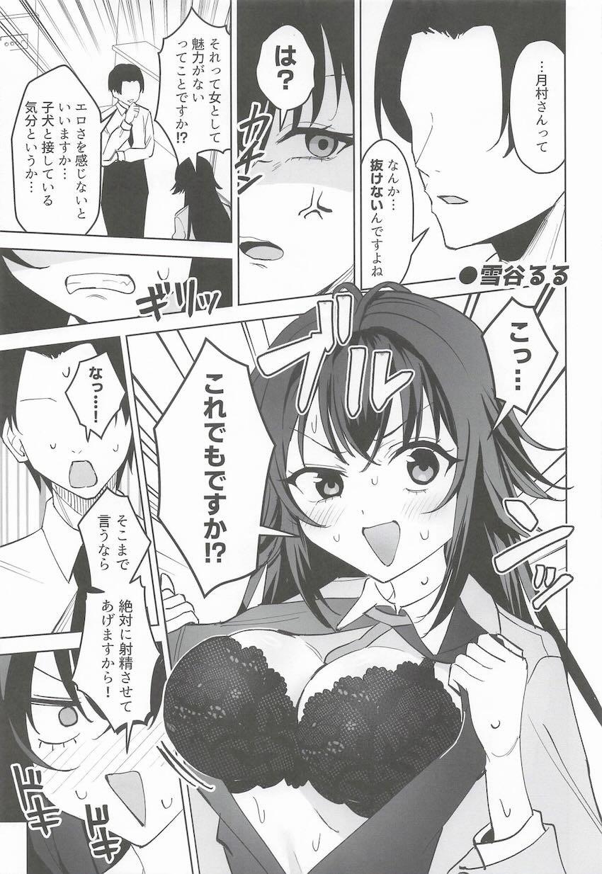月村手毬とえちえち中出しセックス詰め合わせ <> 026