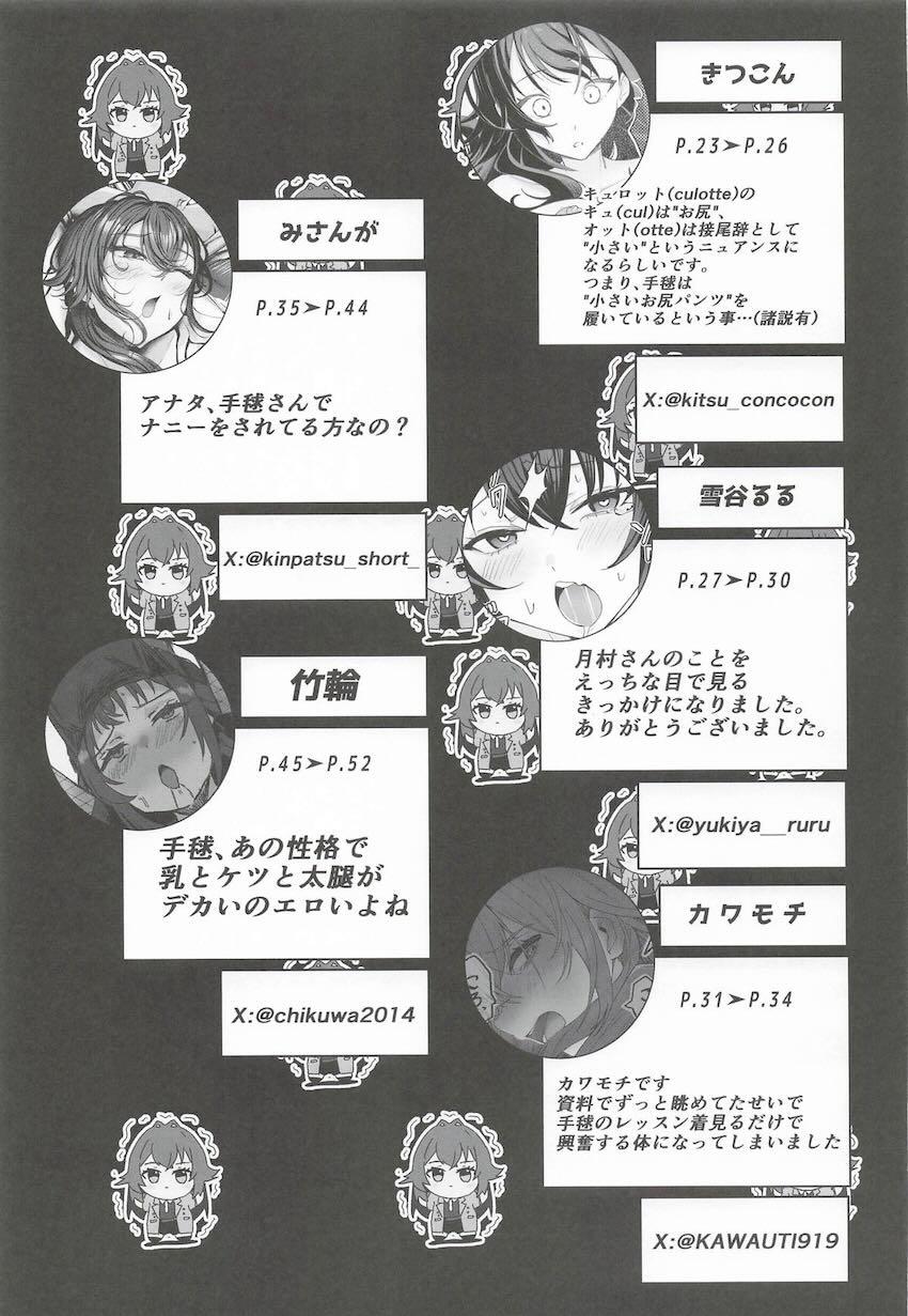 月村手毬とえちえち中出しセックス詰め合わせ <> 054