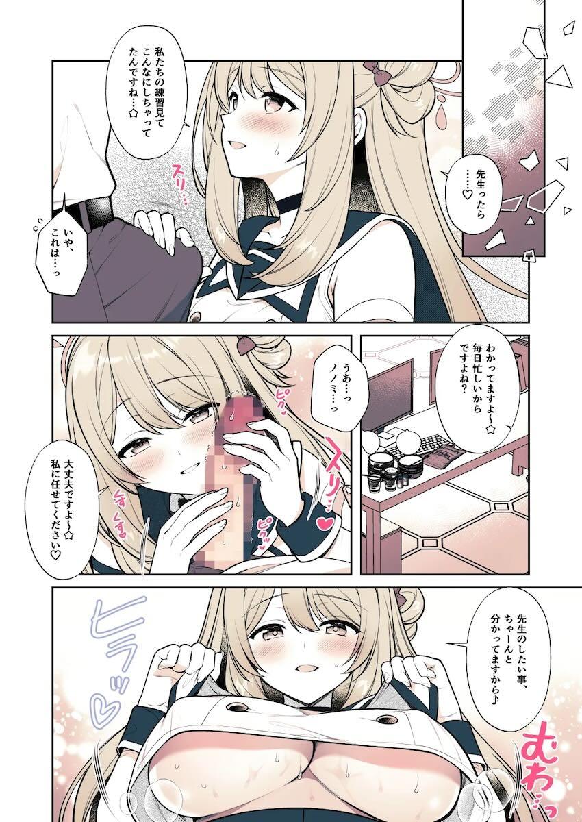 ノノミのおっぱいが大好き！ <> 003