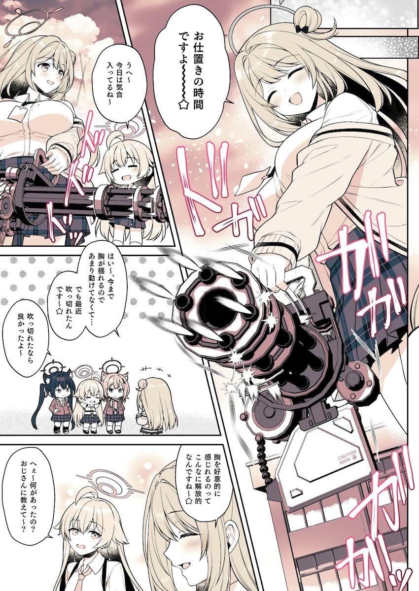 ノノミのおっぱいが大好き！ <> 026