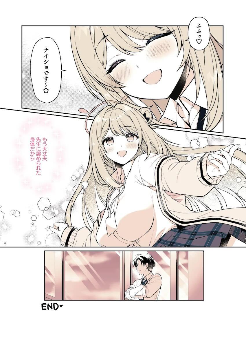 ノノミのおっぱいが大好き！ <> 027