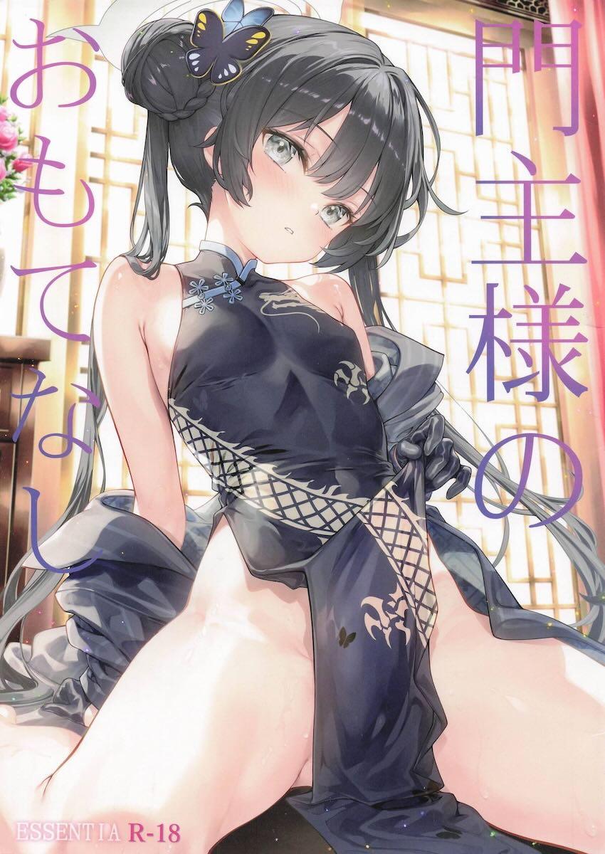 積極的なキサキに誘われて <> 1
