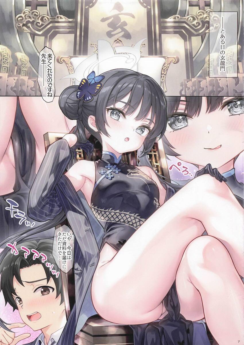 積極的なキサキに誘われて <> 006