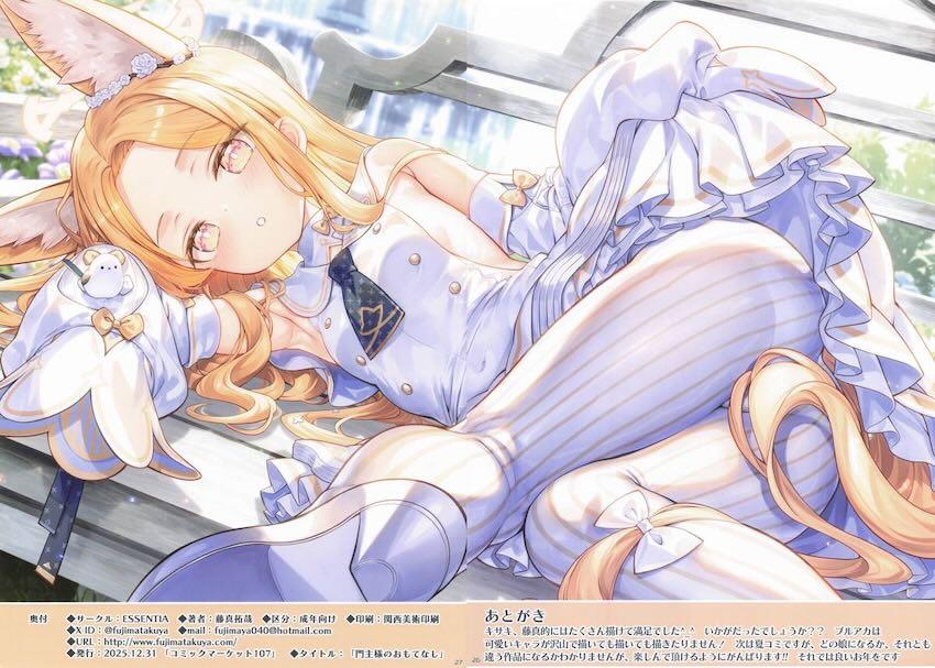 積極的なキサキに誘われて <> 024