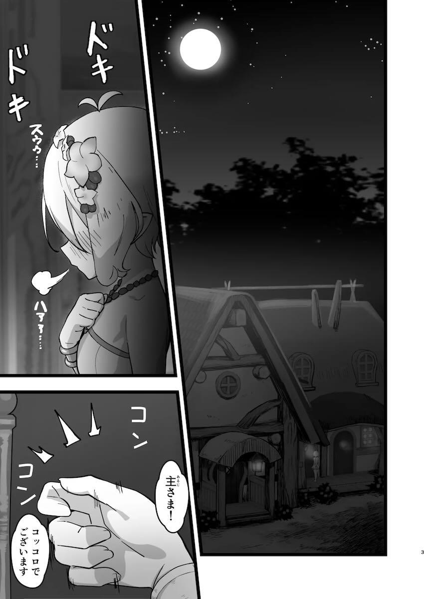水着コッコロちゃんにムラムラ☆イチャラブ中出しセックス <> 002
