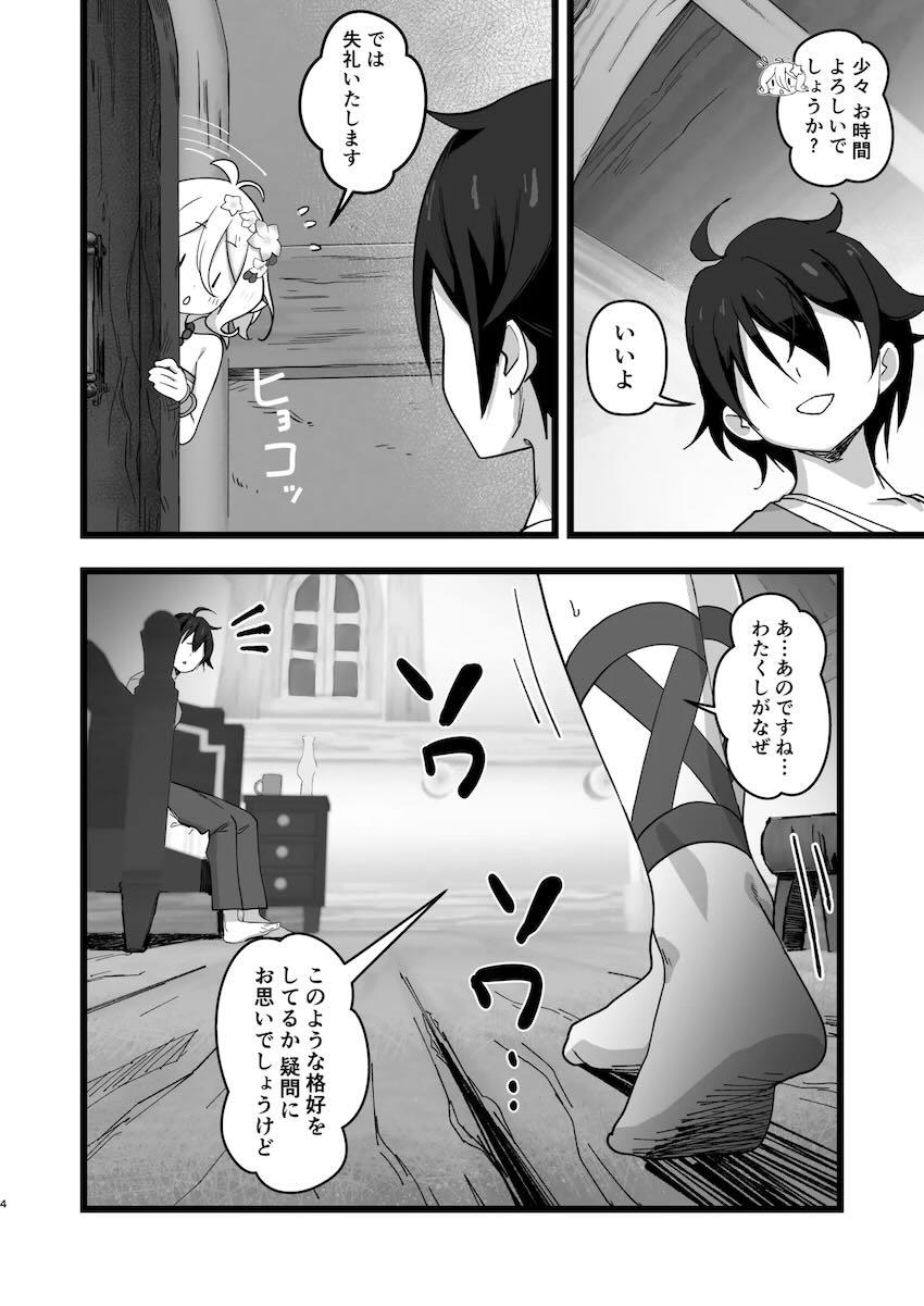 水着コッコロちゃんにムラムラ☆イチャラブ中出しセックス <> 003