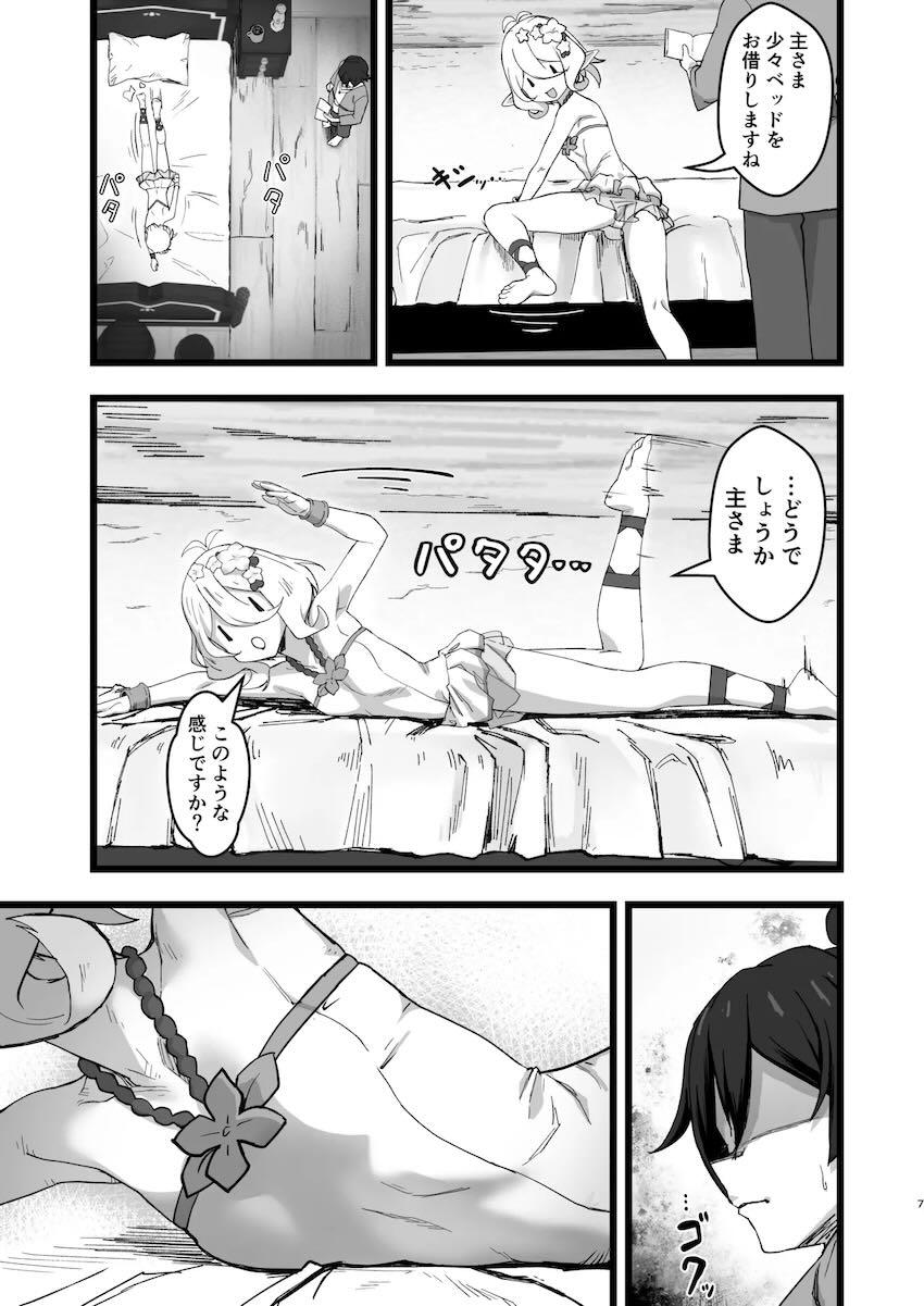 水着コッコロちゃんにムラムラ☆イチャラブ中出しセックス <> 006