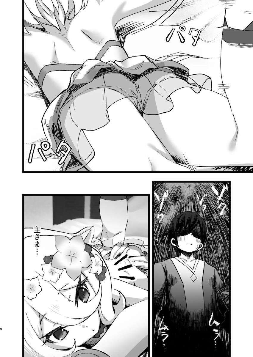 水着コッコロちゃんにムラムラ☆イチャラブ中出しセックス <> 007