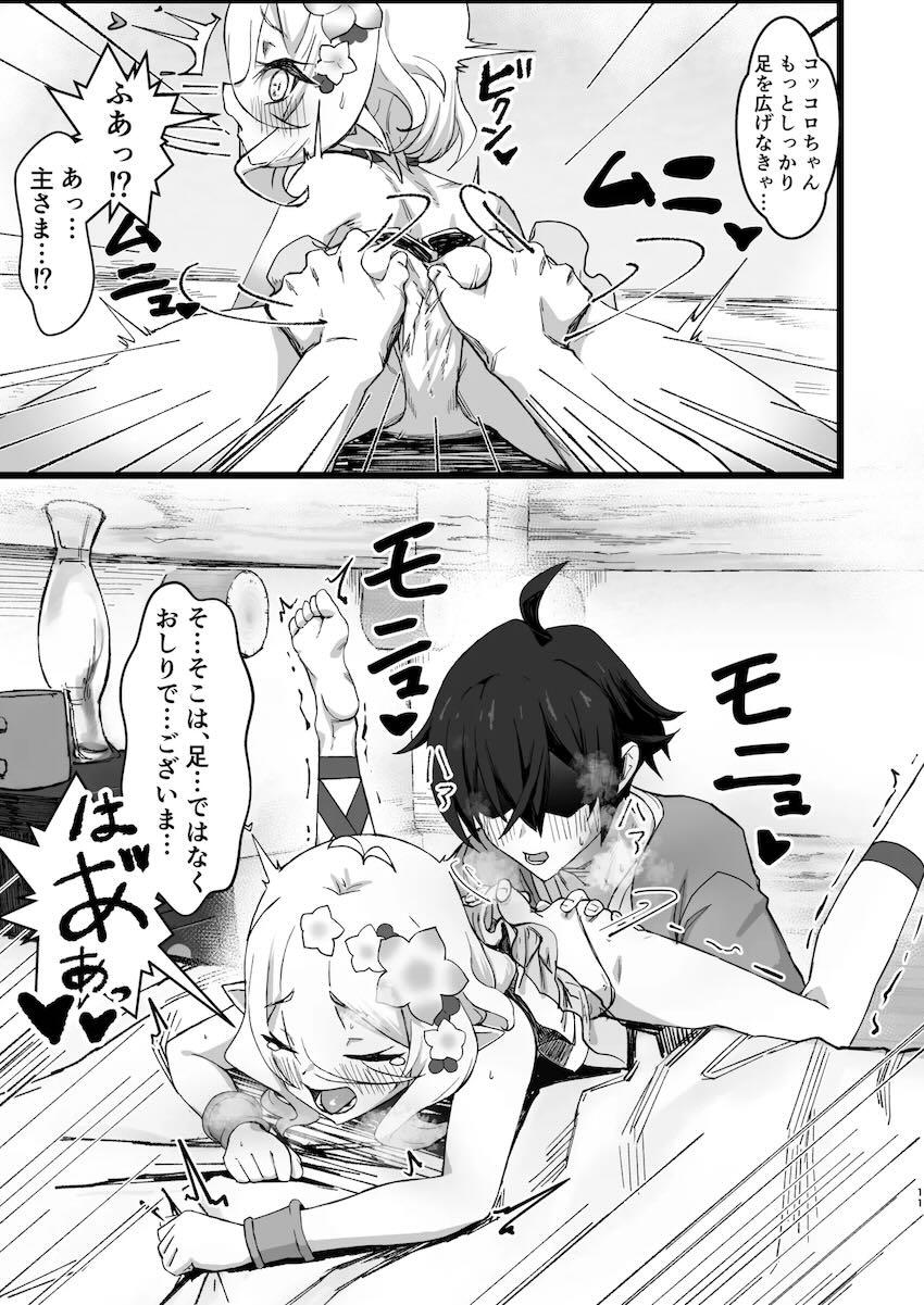 水着コッコロちゃんにムラムラ☆イチャラブ中出しセックス <> 010