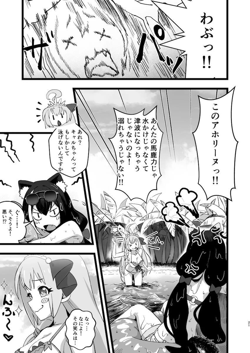 水着コッコロちゃんにムラムラ☆イチャラブ中出しセックス <> 020