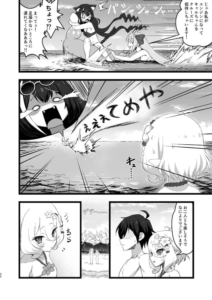水着コッコロちゃんにムラムラ☆イチャラブ中出しセックス <> 021