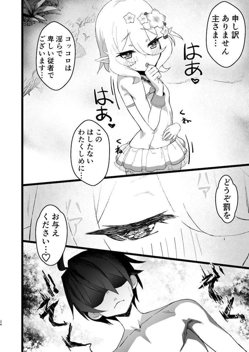 水着コッコロちゃんにムラムラ☆イチャラブ中出しセックス <> 023