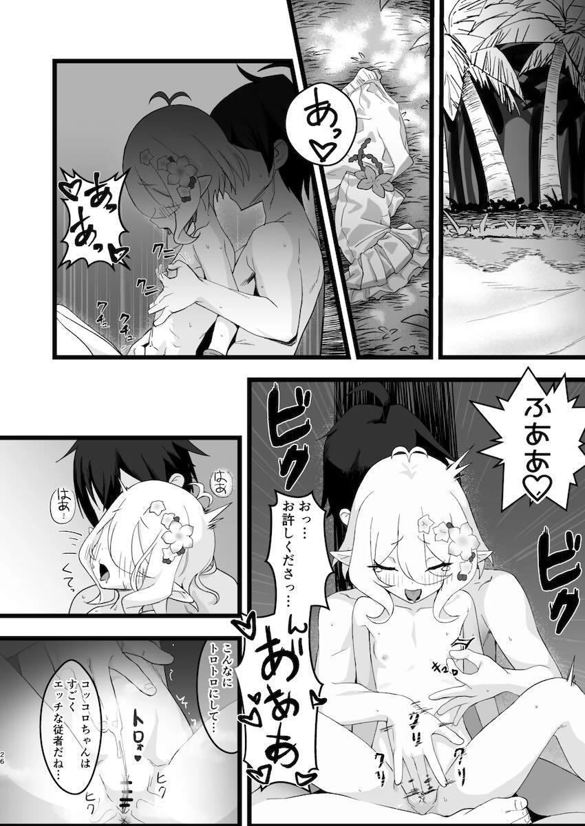 水着コッコロちゃんにムラムラ☆イチャラブ中出しセックス <> 025