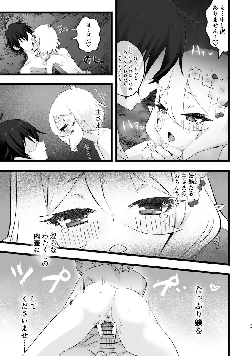 水着コッコロちゃんにムラムラ☆イチャラブ中出しセックス <> 026