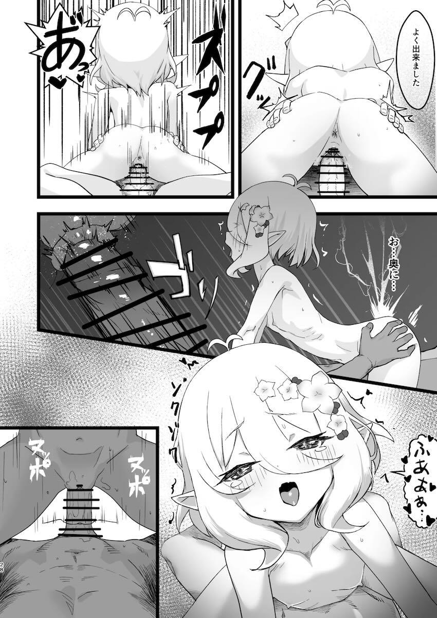 水着コッコロちゃんにムラムラ☆イチャラブ中出しセックス <> 027