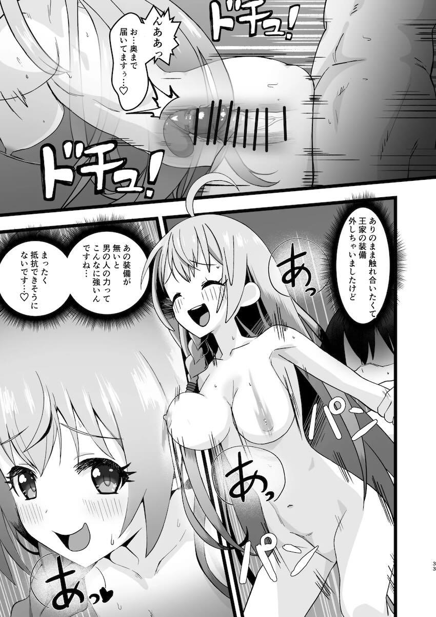 水着コッコロちゃんにムラムラ☆イチャラブ中出しセックス <> 032
