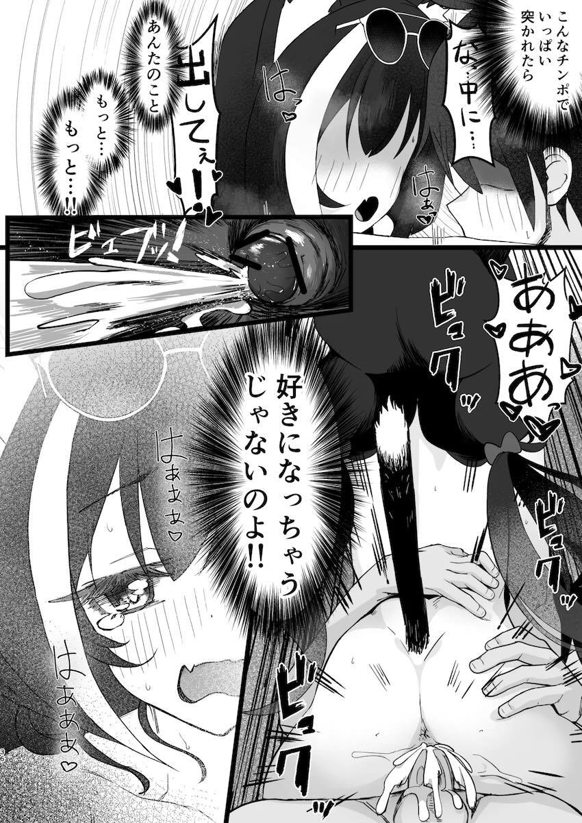 水着コッコロちゃんにムラムラ☆イチャラブ中出しセックス <> 035