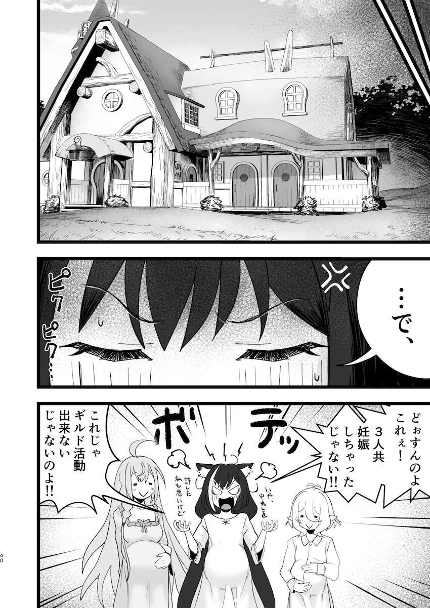 水着コッコロちゃんにムラムラ☆イチャラブ中出しセックス <> 039