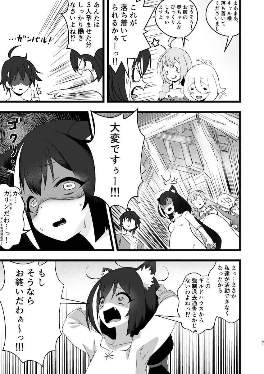 水着コッコロちゃんにムラムラ☆イチャラブ中出しセックス <> 040