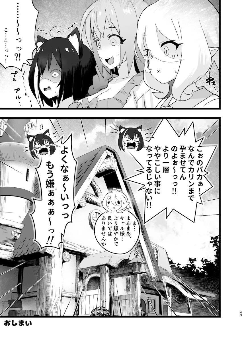 水着コッコロちゃんにムラムラ☆イチャラブ中出しセックス <> 042