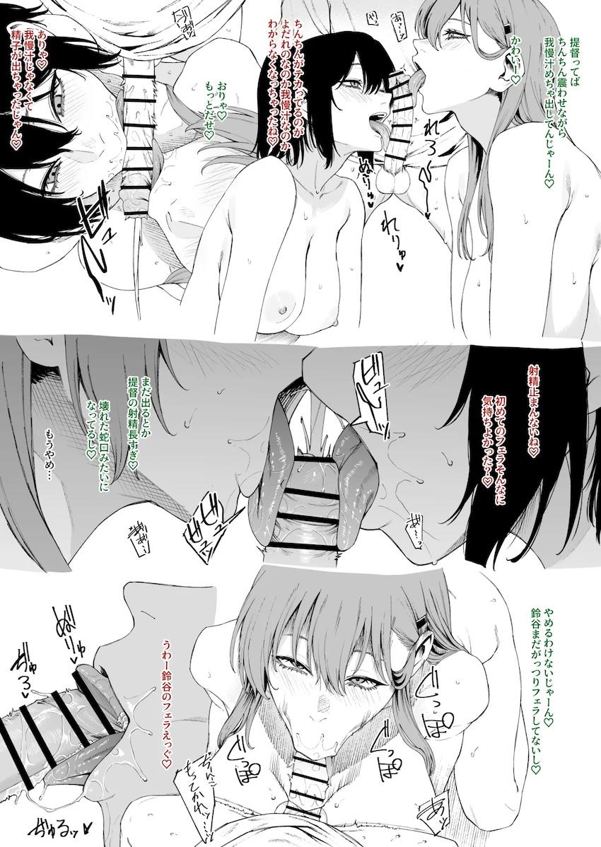 鈴谷と川内にフェラ責めされる <> 003