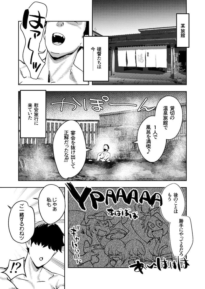 フレイと安産温泉混浴えっち <> 1
