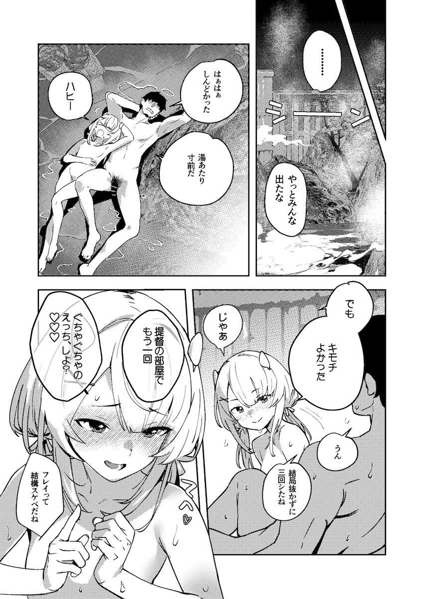 フレイと安産温泉混浴えっち <> 014