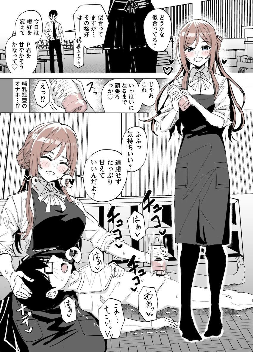 気絶するまで搾り取ってくる姫崎莉波 <> 1