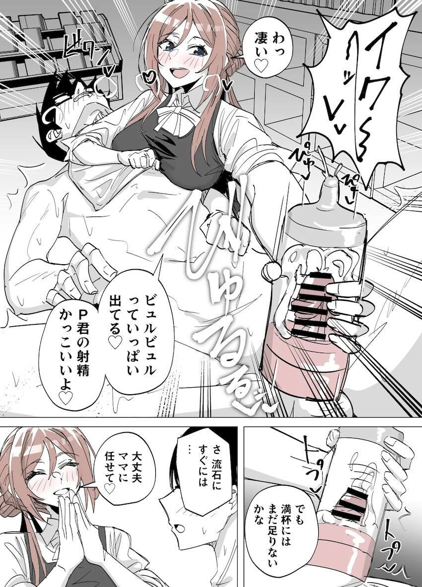 気絶するまで搾り取ってくる姫崎莉波 <> 004