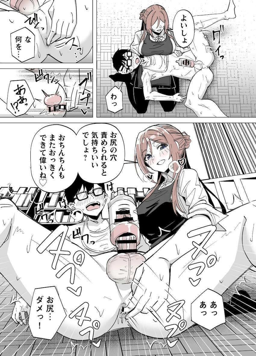 気絶するまで搾り取ってくる姫崎莉波 <> 005